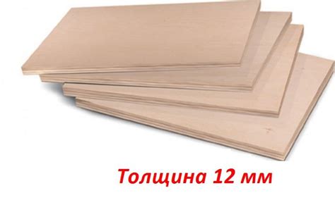 Купить фанера ФСФ 12 мм 1220х2440 мм сорт 4/4 | Цена 1 845 руб. в ...
