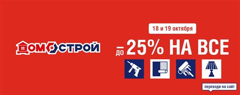 ДомоСтрой | Лянтор | ДомоСтрой: всё для строительства, отделки и дачи ...