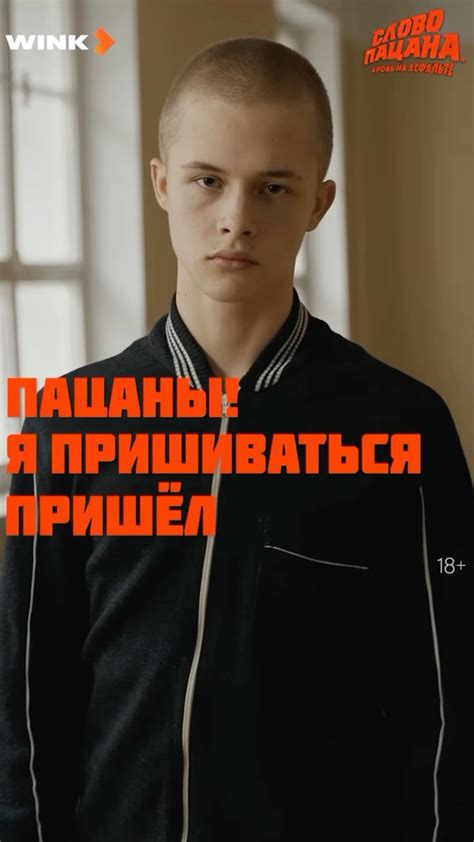 Пин на доске слово пацана