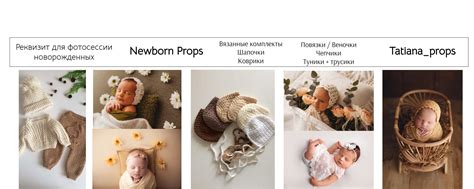 Одежда для новорожденных / Ньюборн реквизит | Татьяна Дерябина Реквизит ...