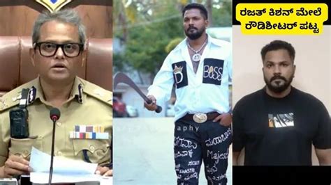 challenging star darshan fan rajath kishan