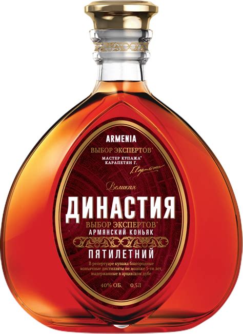 Коньяк ВЕЛИКАЯ ДИНАСТИЯ Выбор экспертов Армянский ординарный 5 лет ...