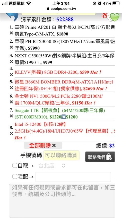 【問題】第一次組電腦求健檢！ 電腦應用綜合討論 哈啦板 巴哈姆特