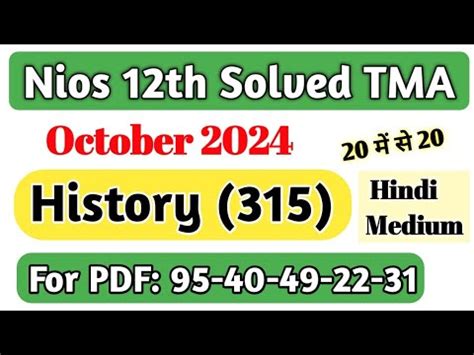 Nios Class 12 History Tma Solved 2023 24 Nios History Solved Tma 2023