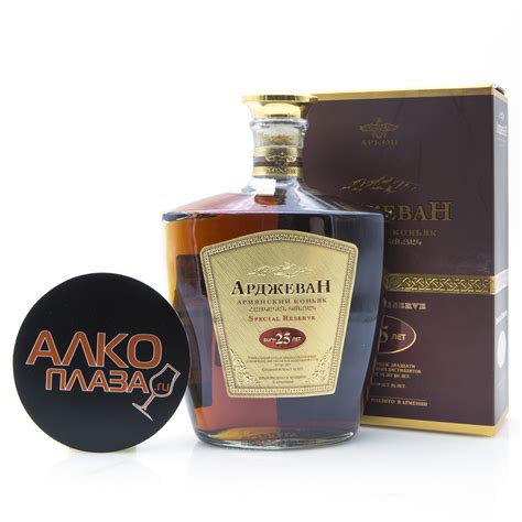 Cognac Arjevan Special Reserve 25 years gift box - купить коньяк ...