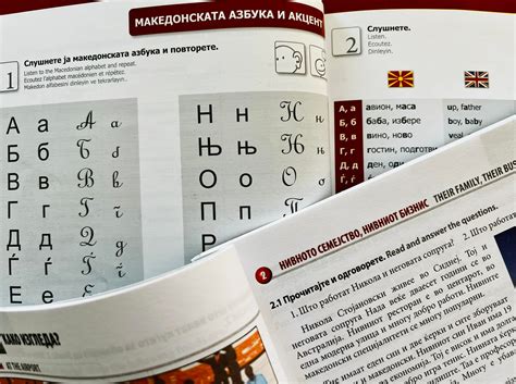 The Basics of Macedonian Language