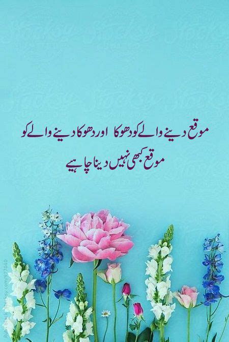 Pin by Elif ایلف on Urdu Quotes Islamic quotes Blackpink fashion