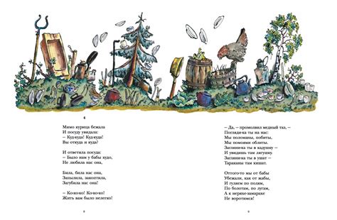 Книга Федорино горе - Knigoteka.com.ua