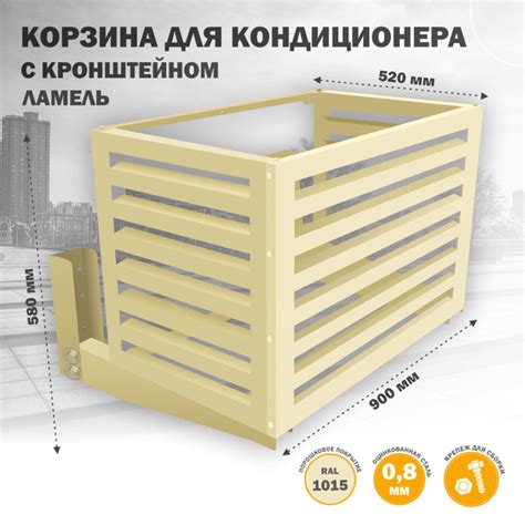 Корзина с КРОНШТЕЙНОМ (экран, панель, ограждение, защита, решетка ...