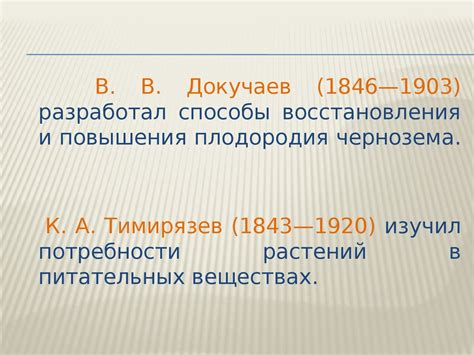 Профессия агроном - презентация онлайн