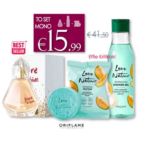 Oriflame Eshop - Αγορές Online - Εκπτώσεις - Προσφορές