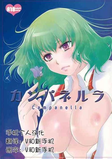 Character Yuuka Kazami Nhentai Hentai Doujinshi And Manga