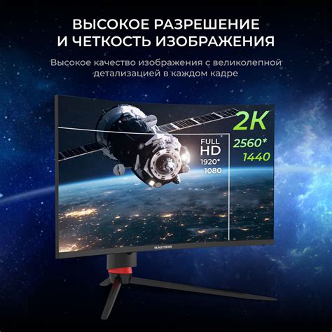 Монитор Hartens НТМ Q165 27" - купить по выгодной цене в интернет ...