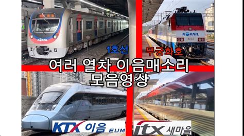 Ktx Itx Youtube