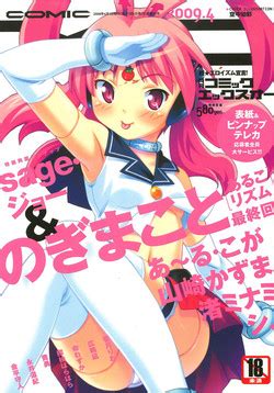 Artist Yamazaki Kazuma Nhentai Hentai Doujinshi And Manga