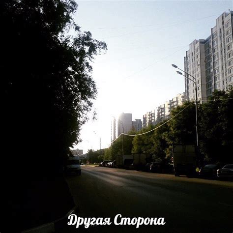 Другая сторона (Денис Сорокин 1) / Стихи.ру