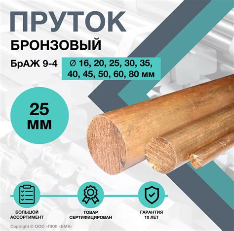 Пруток Бронзовый. Круг БрАЖ 9-4 ф25 х 100 мм. купить на OZON по низкой ...