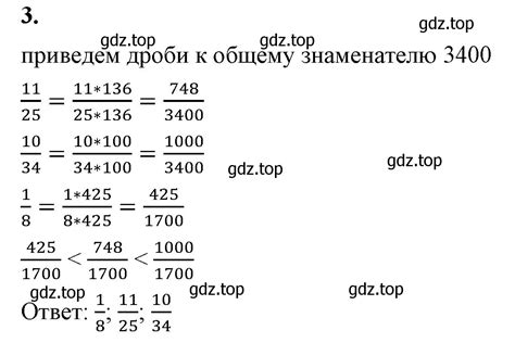 3 (страница 73) гдз по математике 5 класс Виленкин, Жохов, учебник 2 ...
