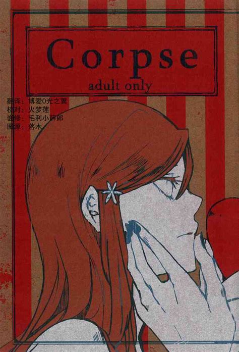 Corpse Nhentai Hentai Doujinshi And Manga