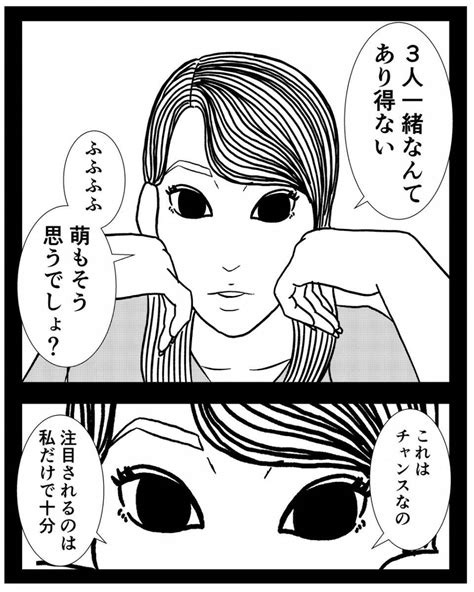 【漫画】「注目されるのは私だけで十分」弱みを握ってと幼馴染に頼んでいた【事故物件物語vol 44】 エキサイトニュース 2 2