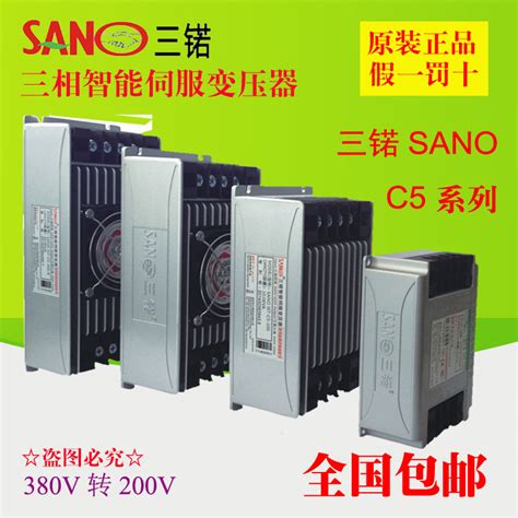 Sano Ist C5 030三锘变压器 电气控制批发网