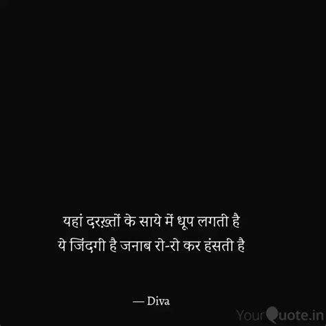 Quotes Writings By Divya Singh Yourquote