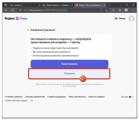 Как отвязать карту от Яндекс Музыки