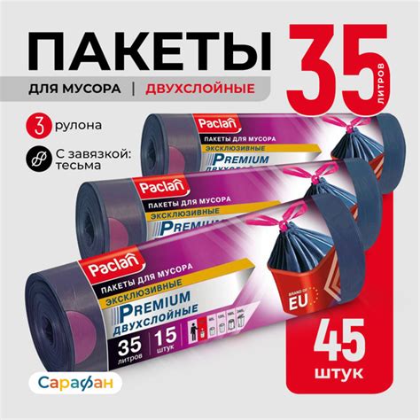 Paclan мешки для мусора 35 л Premium ПВД 30 мкм 53 х 60 см темно-синие ...