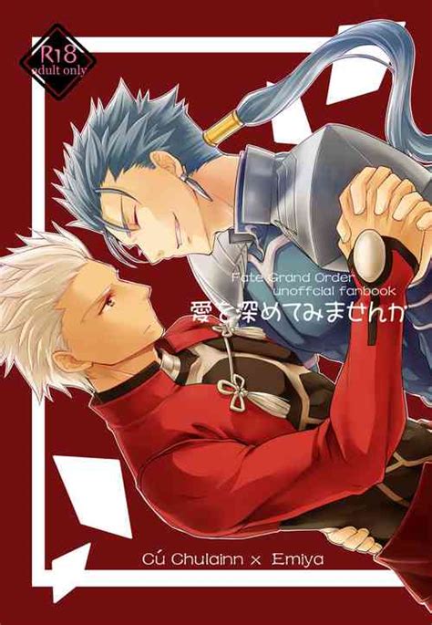 Character Archer Nhentai Hentai Doujinshi And Manga