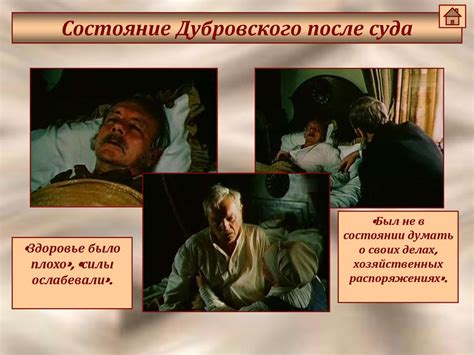 Александр Сергеевич Пушкин Роман «Дубровский» - презентация онлайн