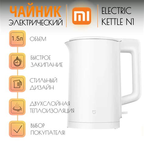 Вопросы и ответы о Xiaomi Электрический чайник Чайник электрический ...