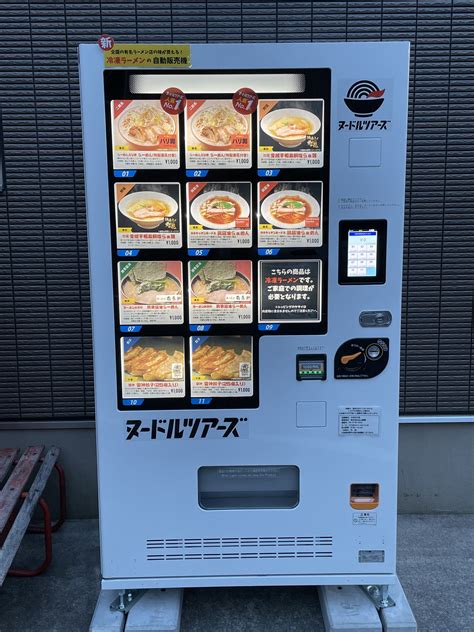 ヌードルツアーズ【公式】｜冷凍ラーメン自販機🍜24時間稼働中！ On Twitter 【㊗大田区2号店open㊗】 622に大田区矢口に