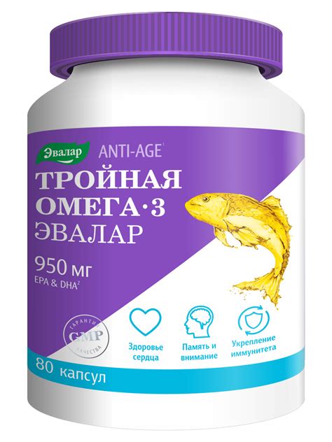Тройная Омега-3 (капсулы, 80 шт, 950 мг) - цена, купить онлайн в Москве ...