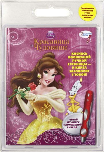 Серия книг Волшебная ручка | издательство Эгмонт | Лабиринт
