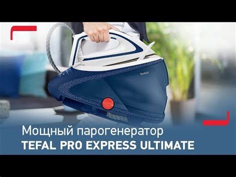 Парогенератор Tefal Pro Express Ultimate Care, белый, синий — купить в ...