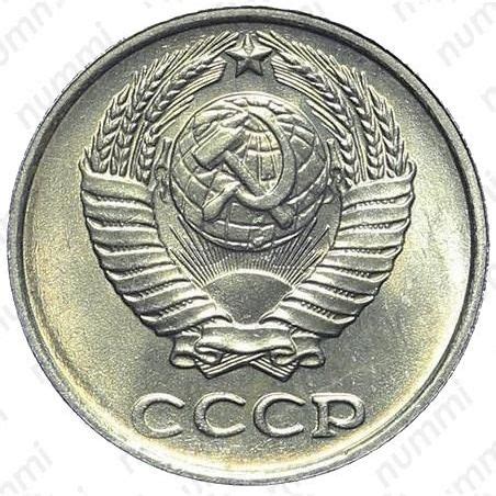 Цена 10 копеек 1961 года