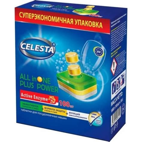 Таблетки для посудомоечной машины Celesta all in one 100 шт 43641 ...