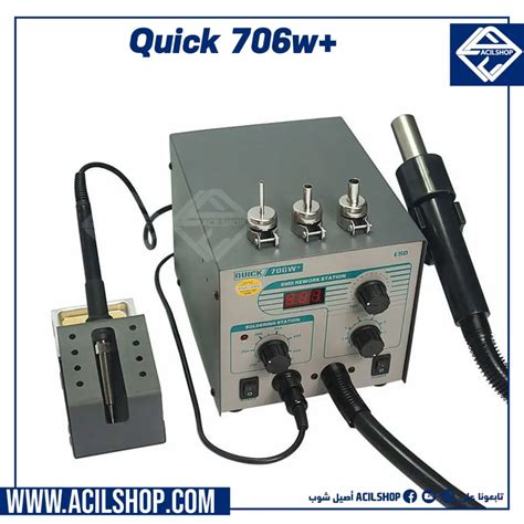 QUICK 706W ESD Hot Air Rework Station 630 W Acil Shop