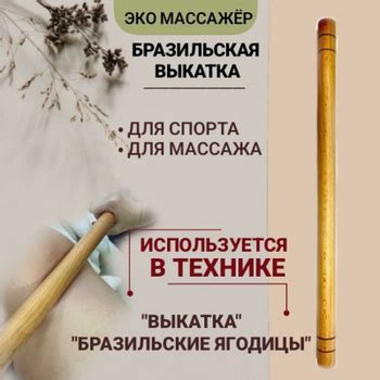 Массажная Скалка – купить в интернет-аптеке OZON по выгодной цене в ...