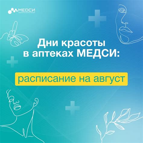 Сеть клиник МЕДСИ | ВКонтакте