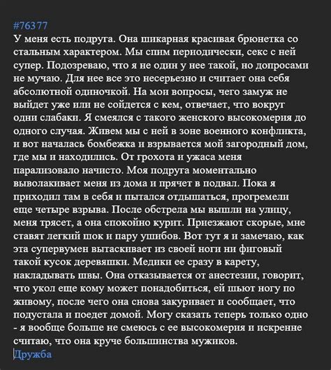 Крутая подруга... | Пикабу