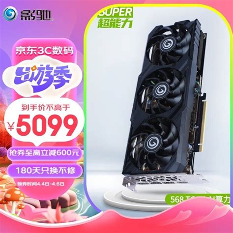 【手慢无】影驰 Geforce Rtx 4070 Super 大将显卡5099元影驰 Geforce Rtx 4070 Super 大将