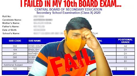 I Failed In My 10th Cbse Board Exam Youtube