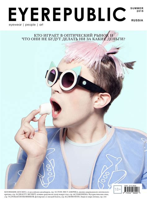 EYEREPUBLIC eyewear | people | art on Behance