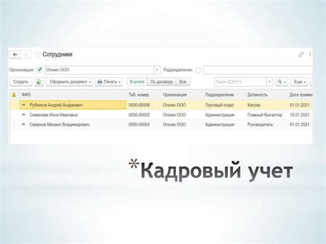 Ведение бухгалтерского учета в коммерческой организации - презентация ...