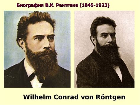 Введение в рентгенологию. Лекция №1 - презентация онлайн