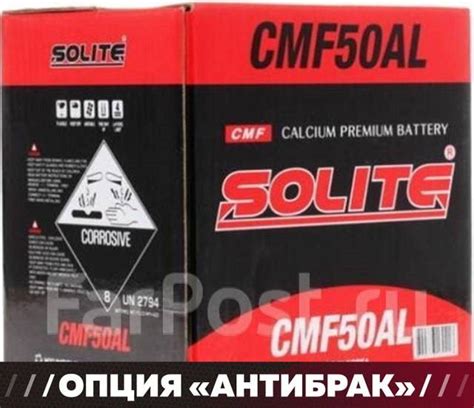 Аккумулятор Solite CMF50AL 50 А/ч. От 4637 руб! 2022 год - Аккумуляторы ...