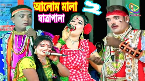 alom mala zatrapala pb  vairal nazika nuree srkar oo nazk saiful