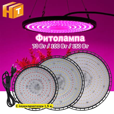 Лампа для растений 150Вт,380nm,780nm, полный спектр,Фитолампа для ...