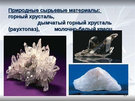 Технология кварцевого стекла - презентация, доклад, проект скачать